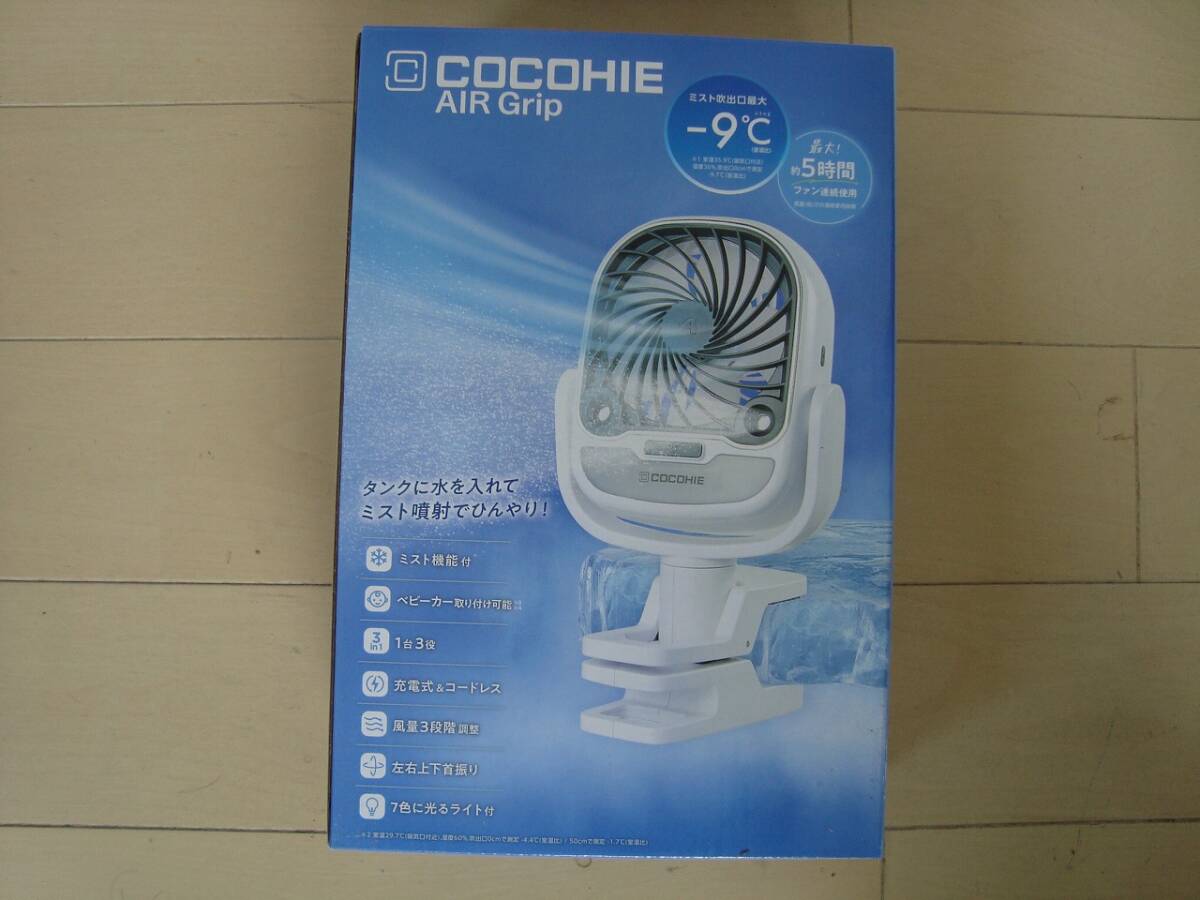COCOHIE AIR Grip　ここひえ エアー グリップ　新品未使用品