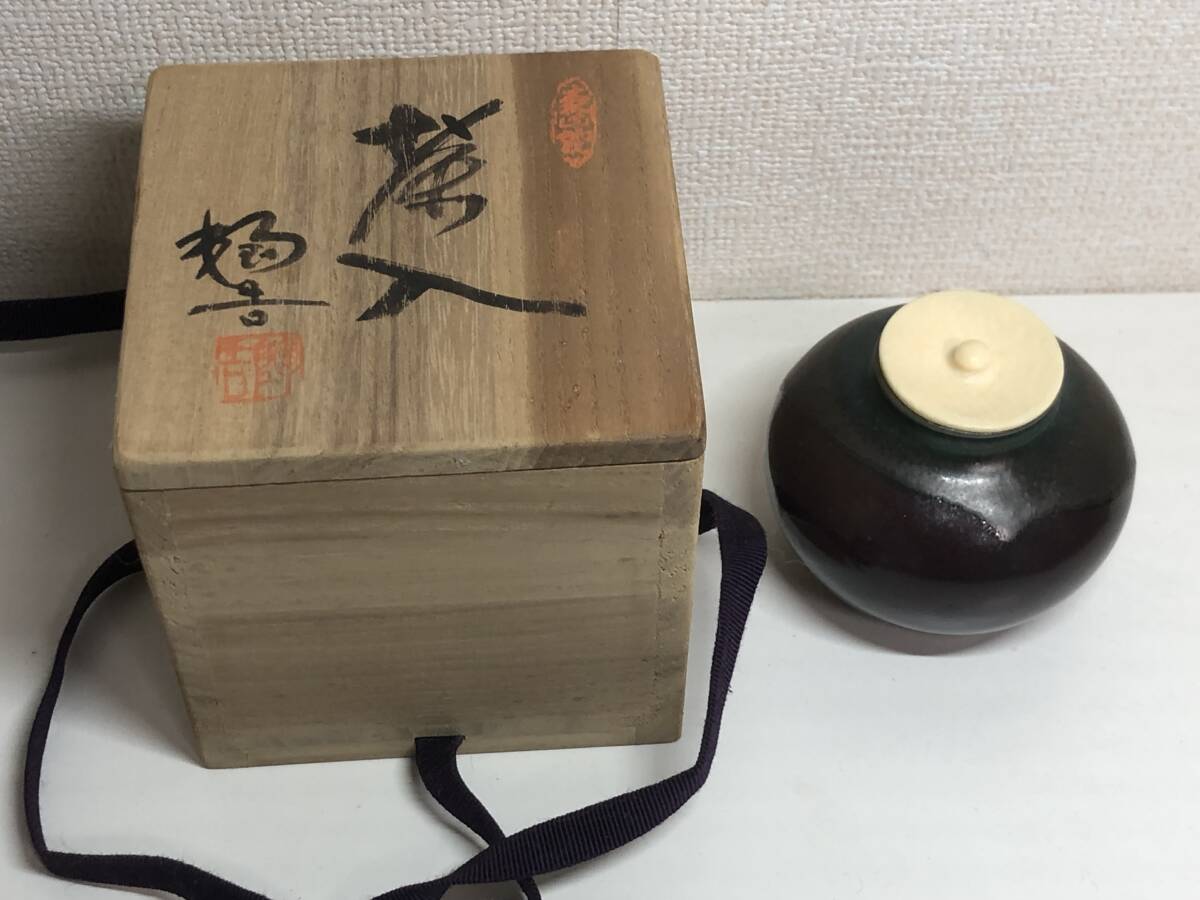 茄子茶入れ　茶道具　共箱付