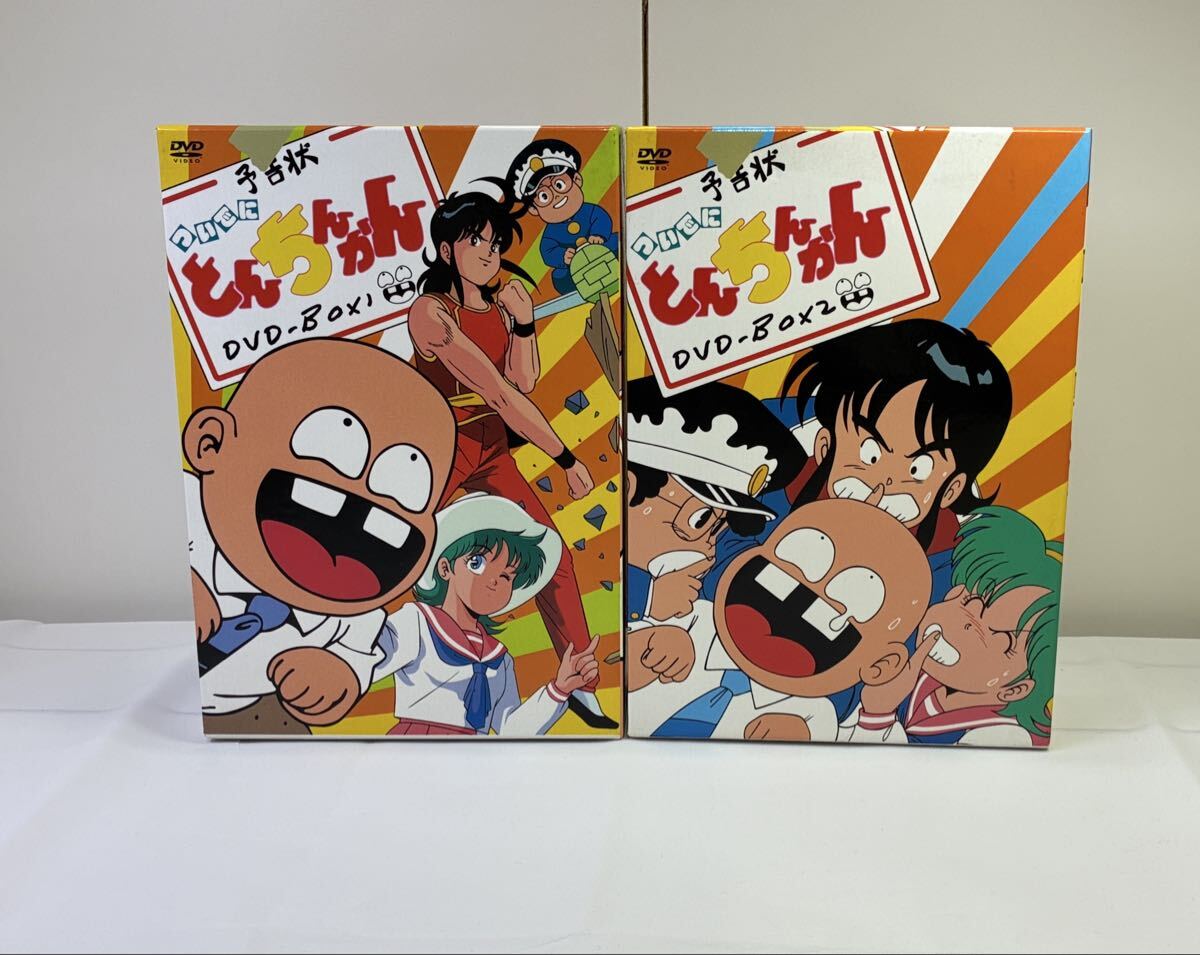 【中古/長期保管品/中身なし/現状品】DVD ついでにとんちんかん DVD-BOX１・２ 2点セット まとめて