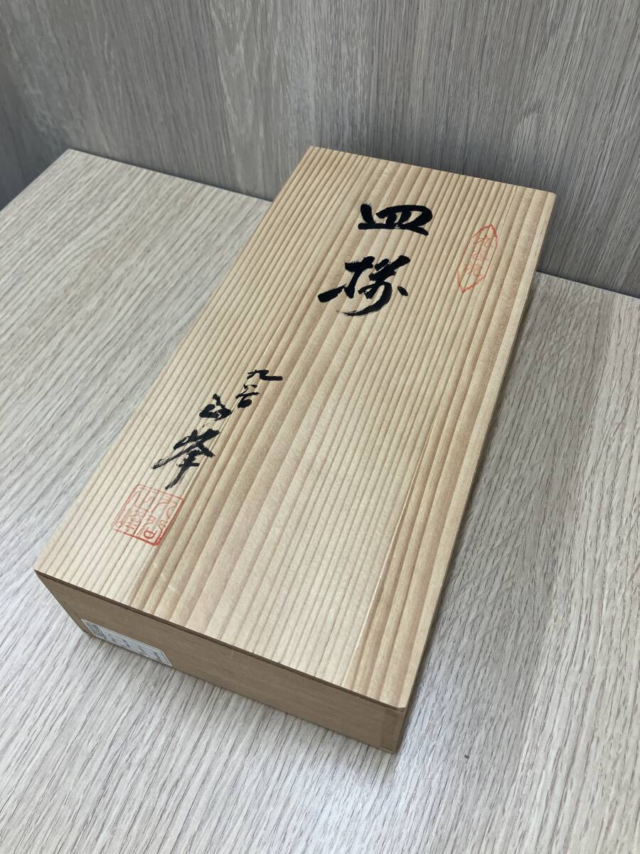 九谷正峰 4号皿揃 唐草花鳥 直径13cm 5枚セット【816803】