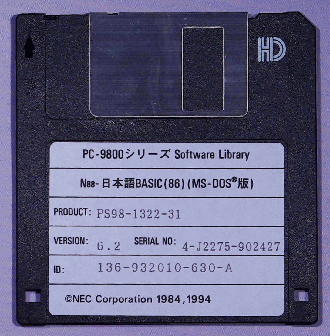 NEC PC-9800シリーズ N88-日本語BASIC(86) MS-DOS版 Ver.6.2