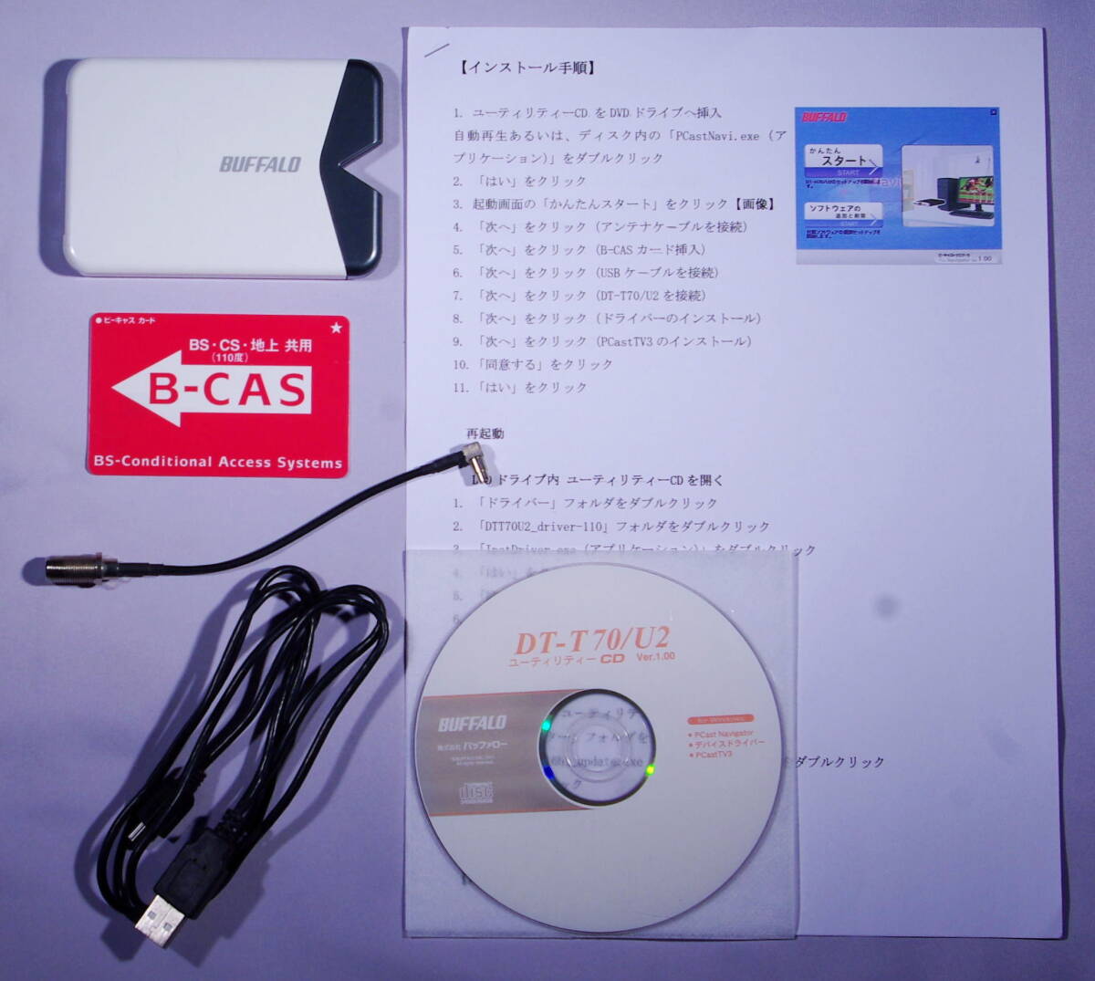 《返品可》【Windows11 動作確認済】BUFFALO H264トランスコーダー搭載 地デジ・BS・CS対応 DT-T70/U2