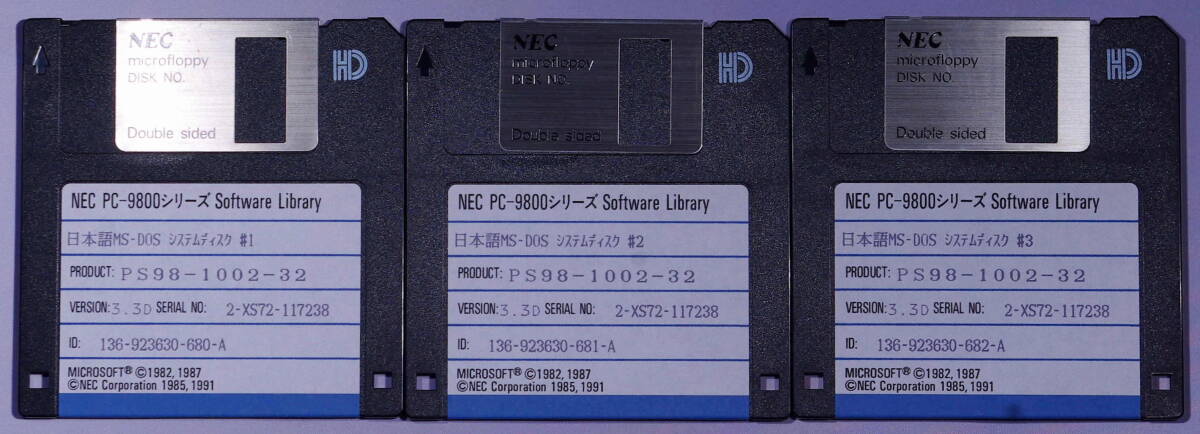 NEC PC-9800シリーズ MS-DOS Ver3.3D 基本機能セット