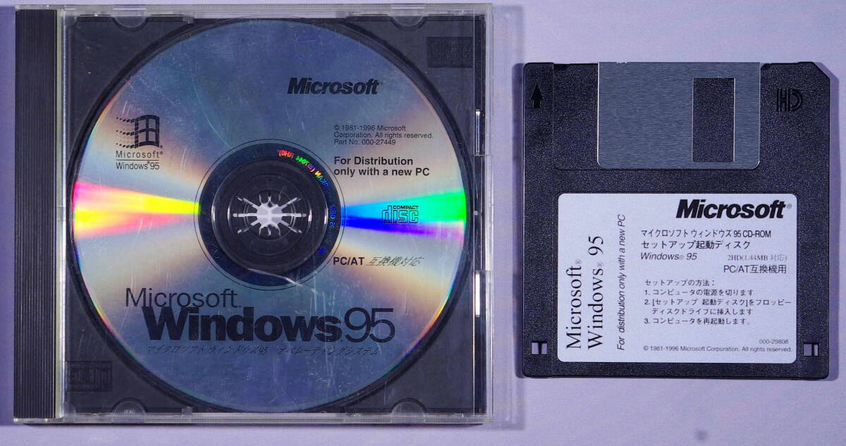 Windows95　オペレーティング システム　PC/AT互換機対応　OEM版