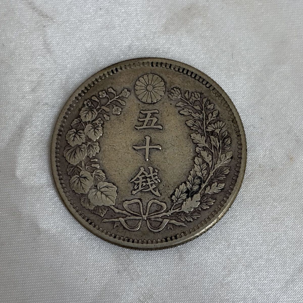 【0812 M102】日本古銭 竜50銭銀貨 五十銭 明治32年 約13.5g アンティーク コレクション