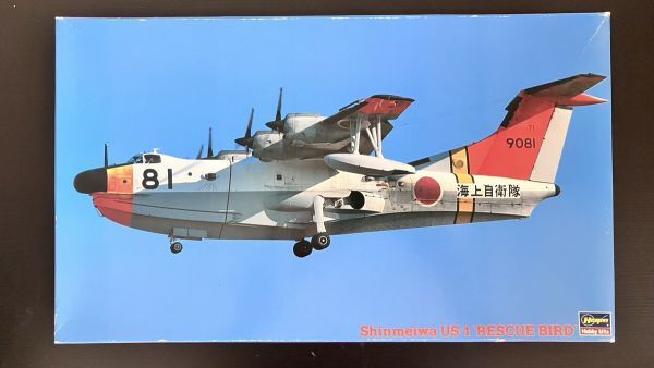 FW1 ハセガワ 1/72 新明和　US-1　レスキューバード　100/定形外920