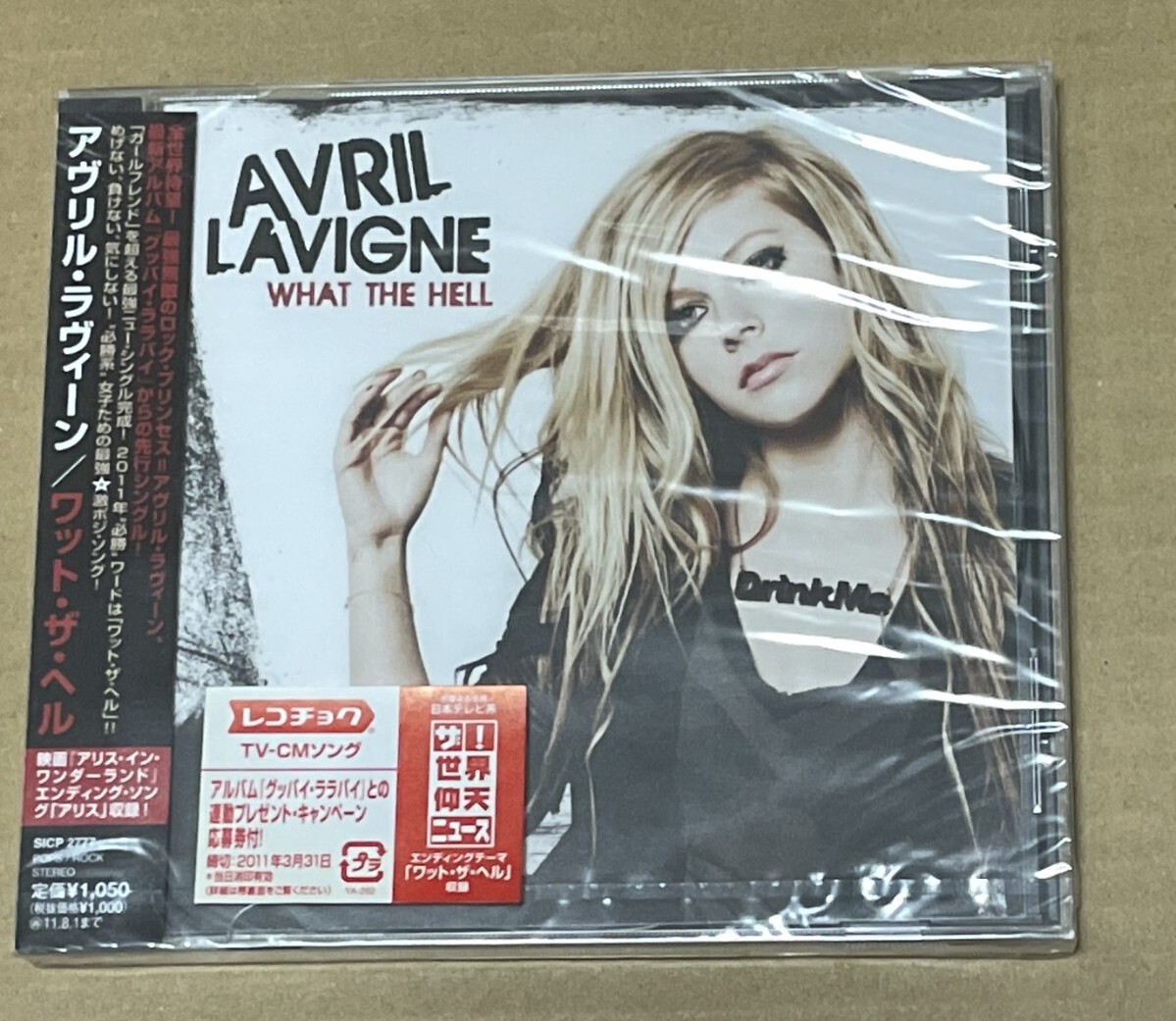 未開封 送料込 Avril Lavigne - What The Hell 国内盤CD / アヴリル・ラヴィーン - ワット・ザ・ヘル / SICP2777