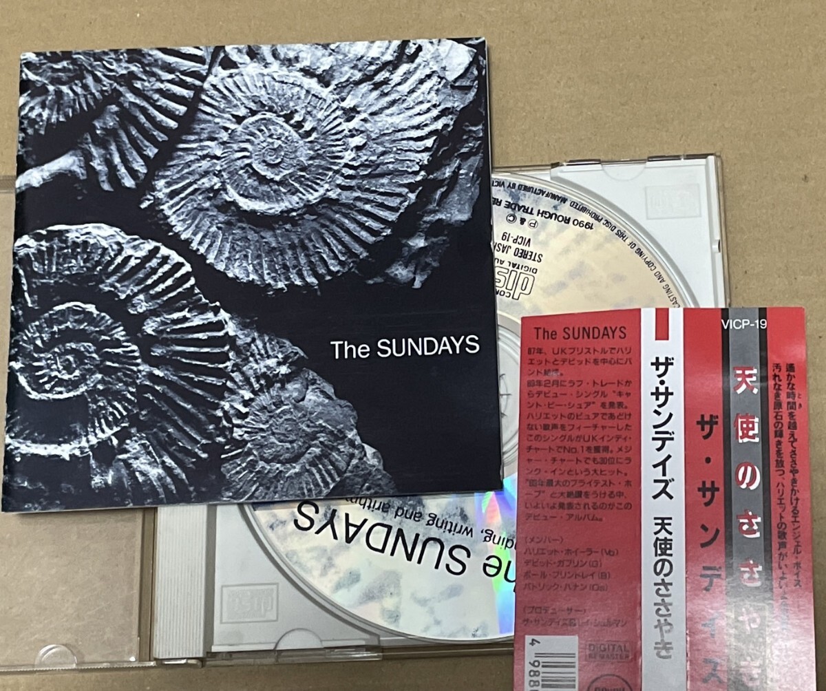 送料込 Sundays - Reading, Writing And Arithmetic 国内盤CD / サンデイズ 天使のささやき / VICP19