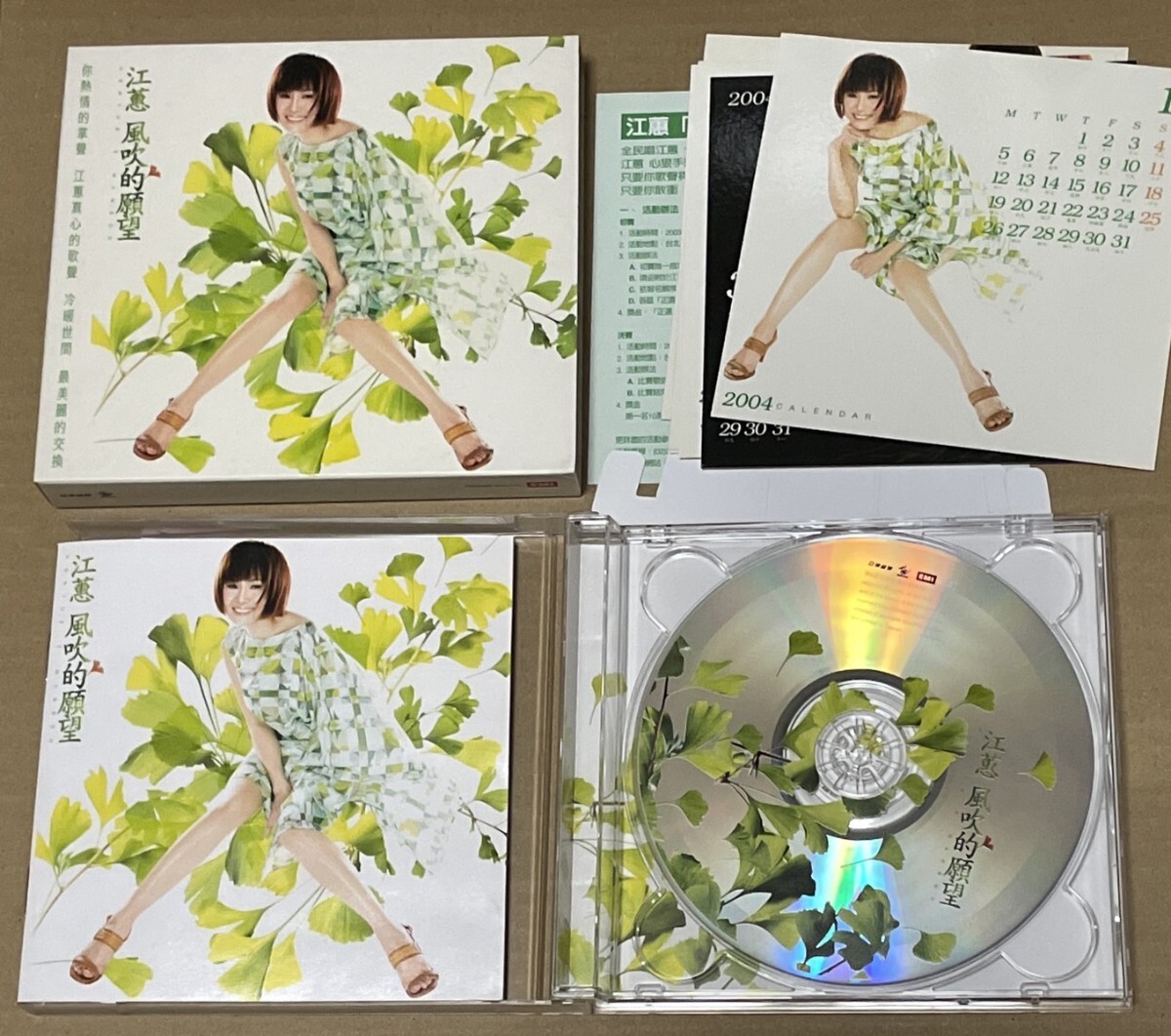 送料込 江蕙 ジャン・ホェイ Jody Chiang - 風吹的願望 輸入盤CD / H103002D