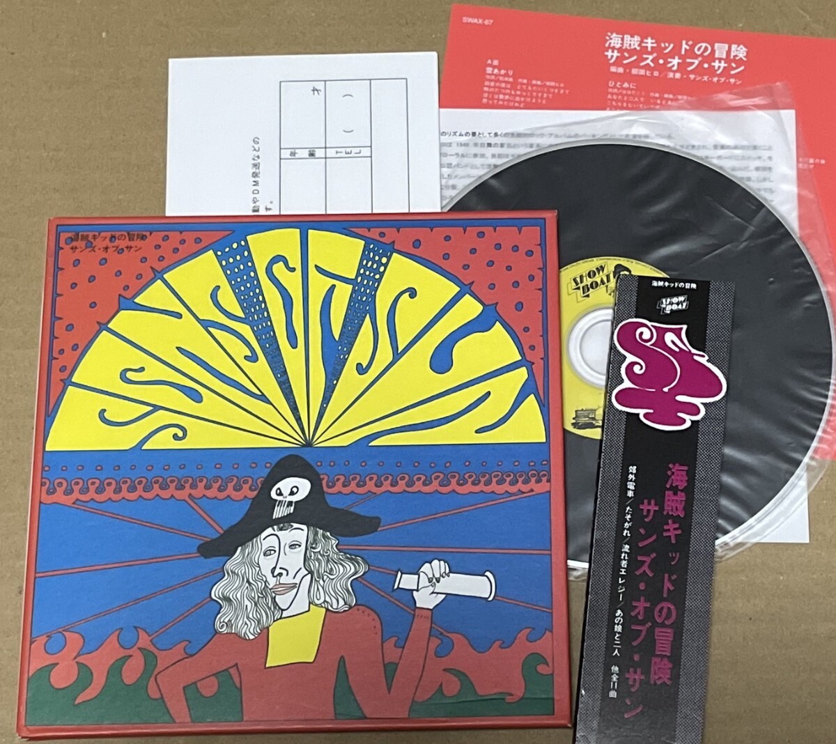 送料込 Sons Of Sun - 海賊キッドの冒険 紙ジャケットCD / サンズ・オブ・サン / SWAX67