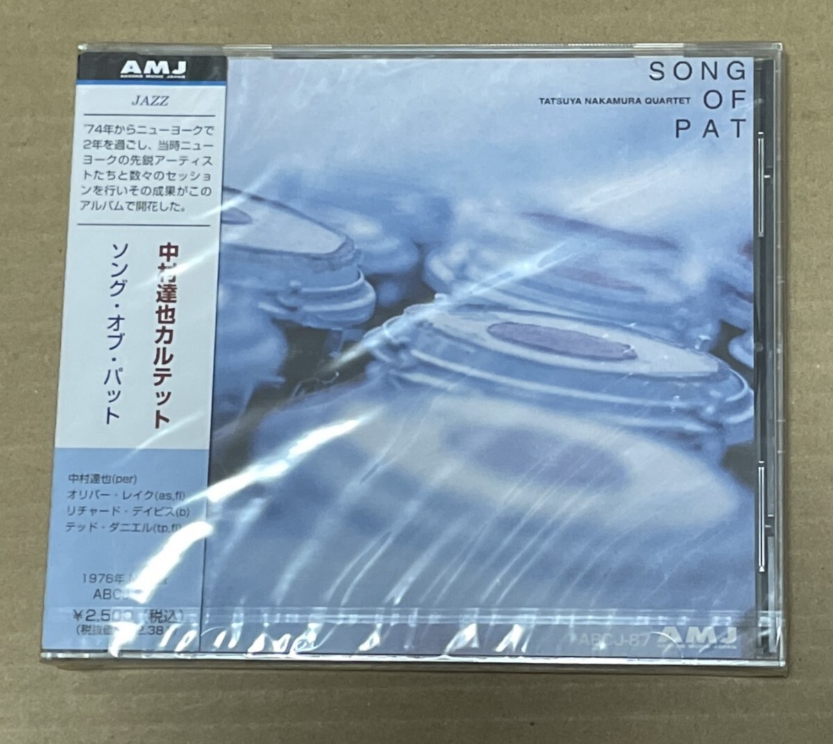 未開封 送料込 中村達也 - ソング・オブ・パット CD / Tatsuya Nakamura - SONG OF PAT / ABCJ87