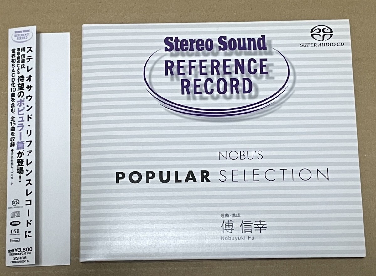 送料込 SACD Hybrid V.A. - NOBU'S POPULAR SELECTION 傅 信幸 / SSRR5