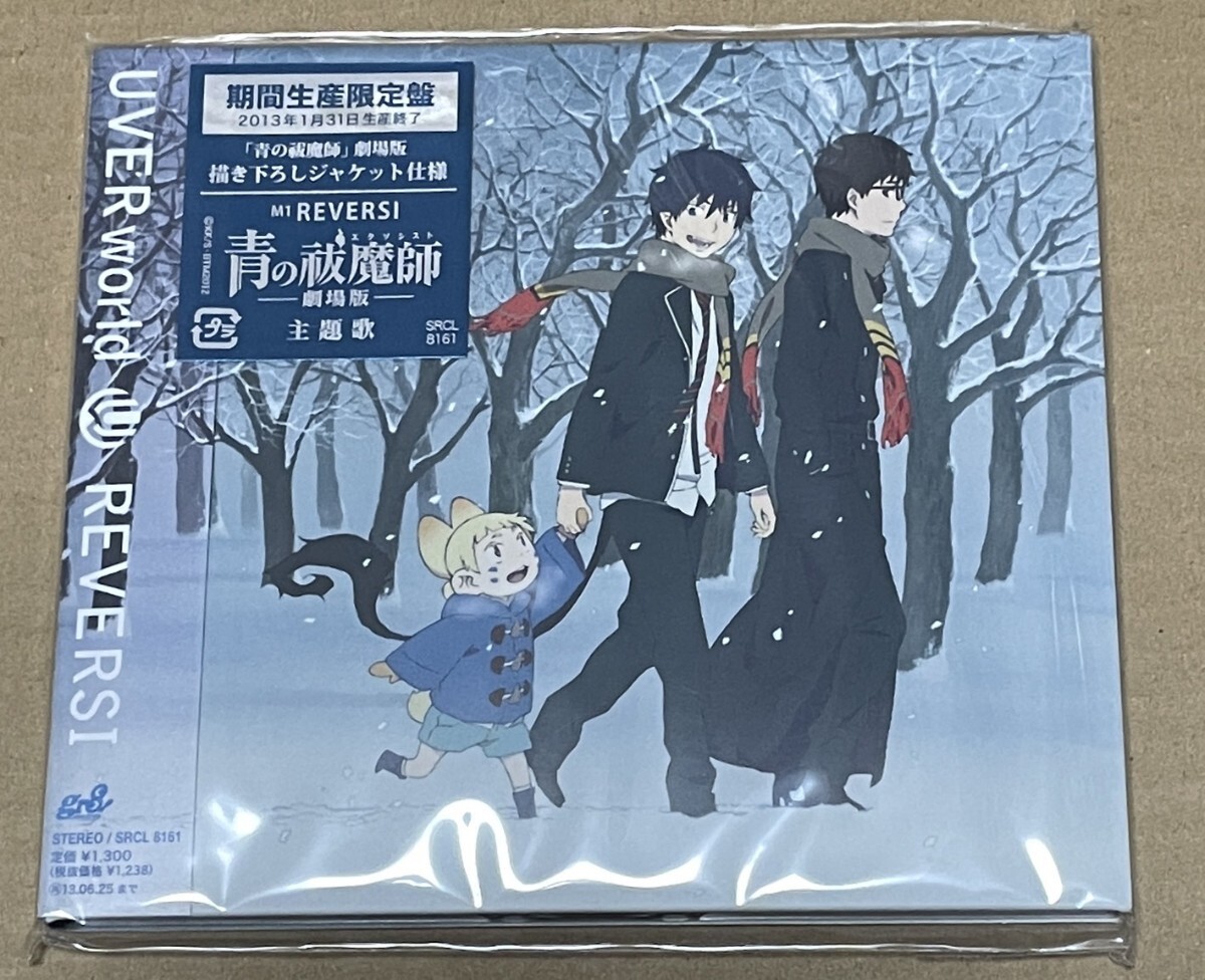 未開封 送料込 UVERworld - REVERSI / 青の祓魔師 / SRCL8161