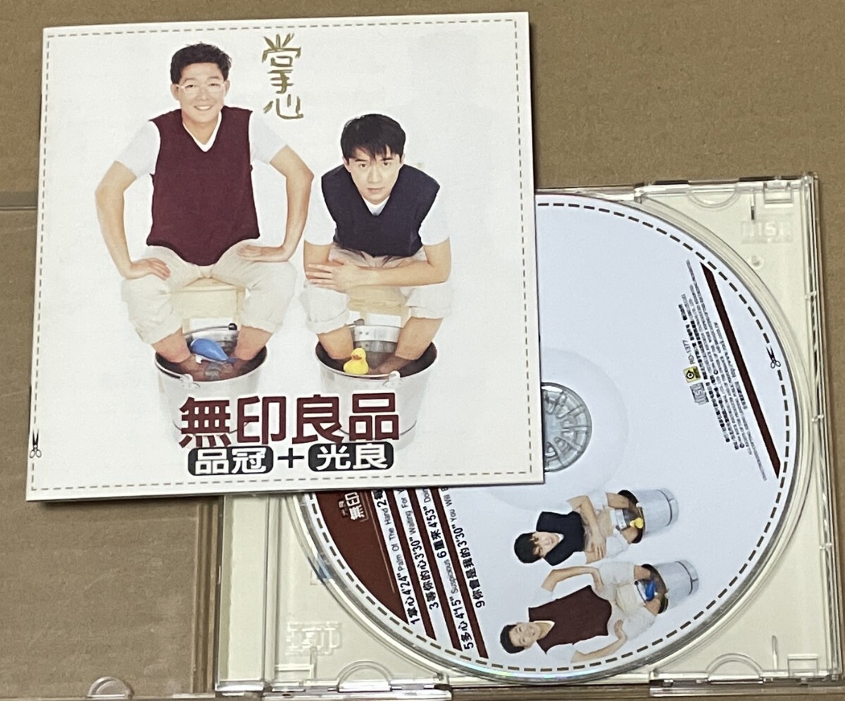 送料込 無印良品 - 掌心 輸入盤CD / ウーイン・リァンピン / RD1377
