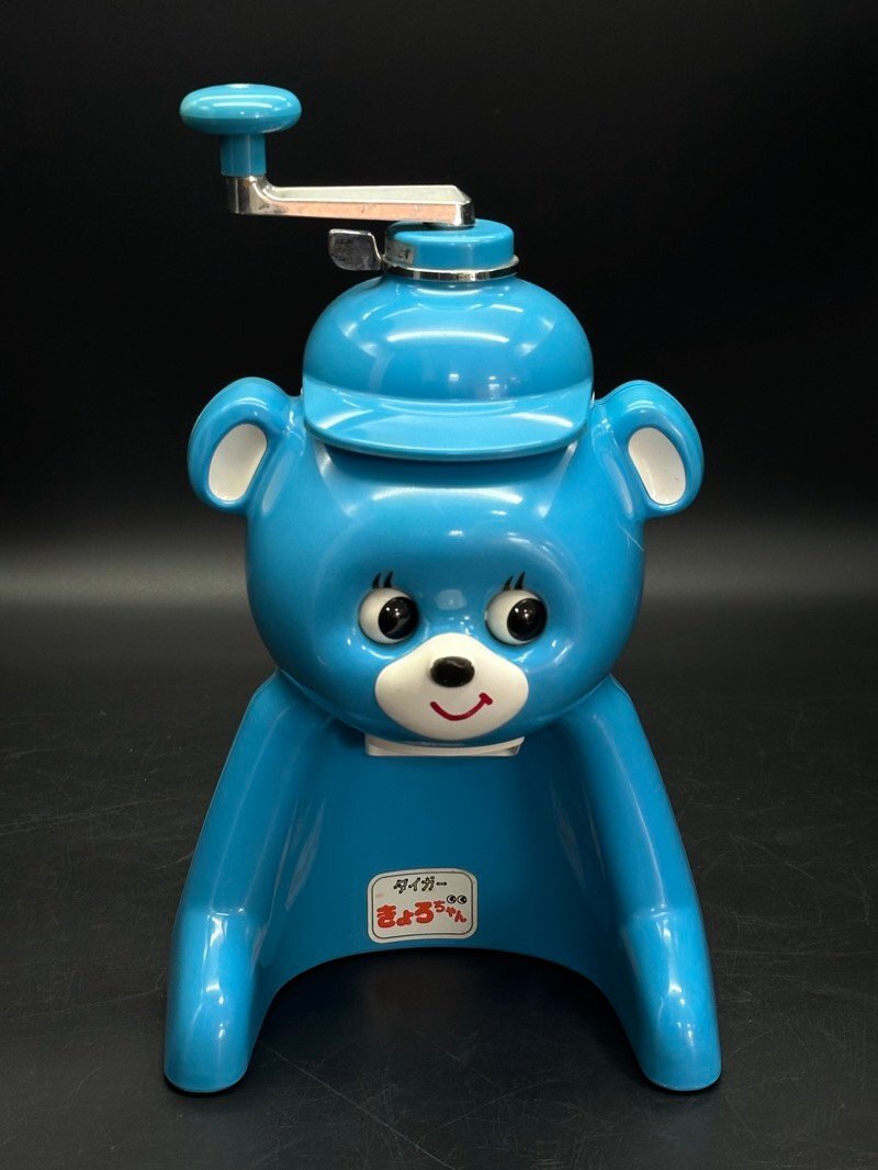 タイガー魔法瓶 キョロちゃん かき氷機 ABF-100 昭和レトロ ブルー TIGER かき氷 氷削り器 クマ☆ちょこオク100