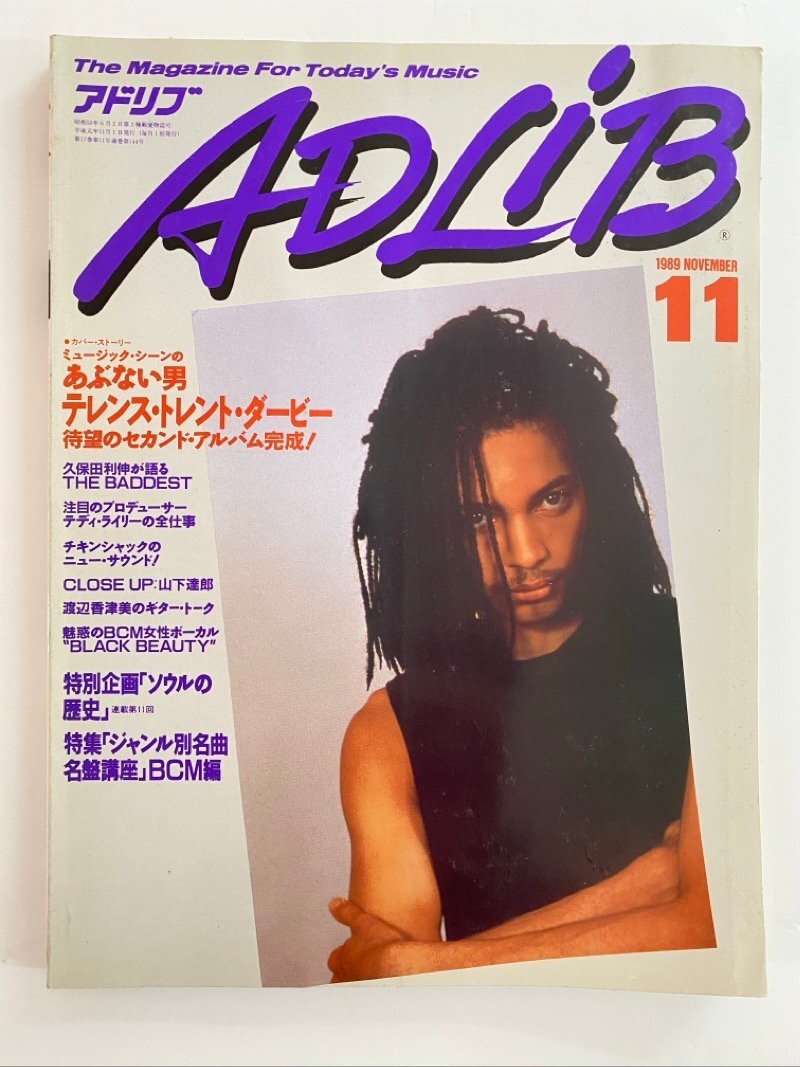 クリックポスト可 ADLiB 1989年11月号 テレンス・トレント・ダービー 山下達郎 チキンシャック 久保田利伸 アドリブ ☆ちょこオク☆