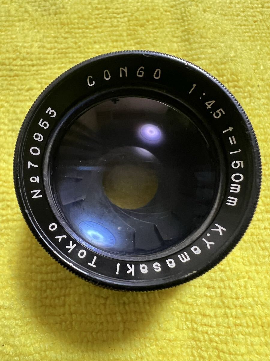 K.Yamasaki Tokyo CONGO 150mm F4.5 大判レンズ 絞り固着 現状品 ジャンク レンズ カメラレンズ
