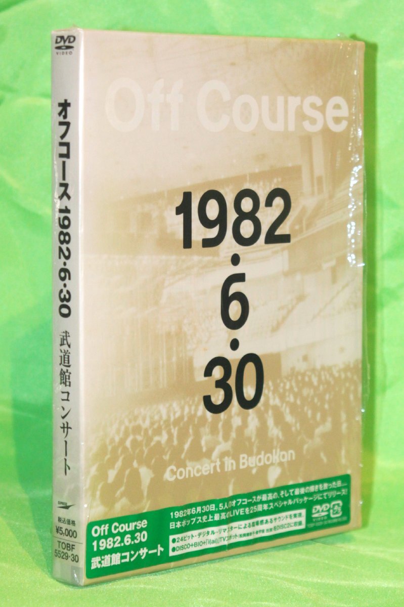 ☆中古美品☆　オフコース　1982・6・30　Concert in Budokan　送料無料！