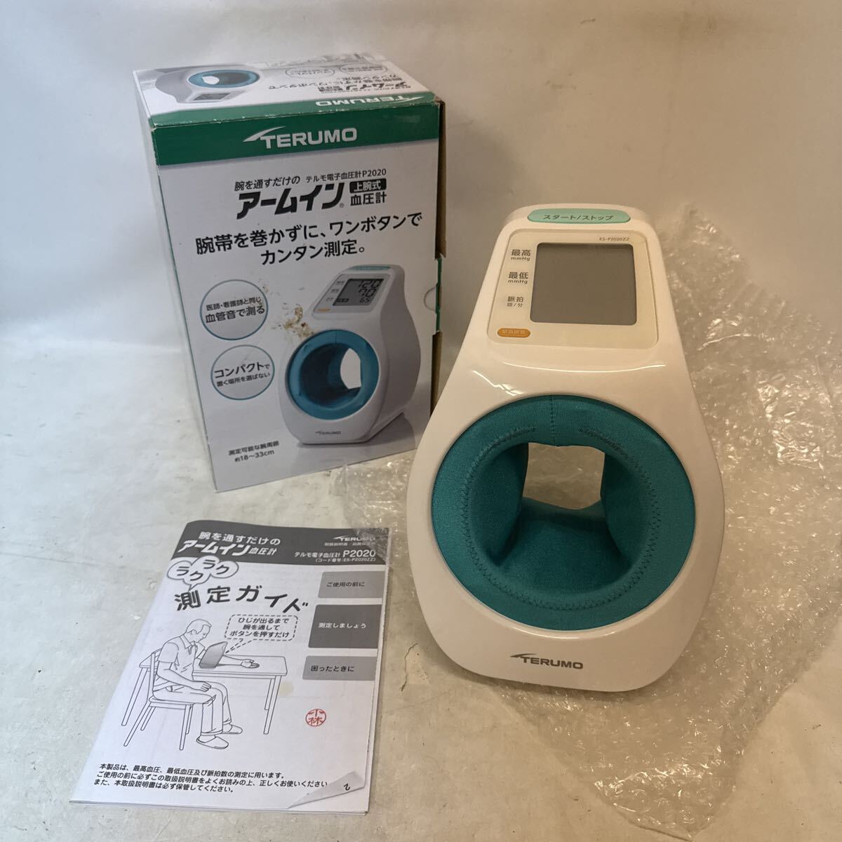 K208-026 動作確認済み TERUMO テルモ電子血圧計 P2020 アームイン血圧計 上腕式 中古現状品