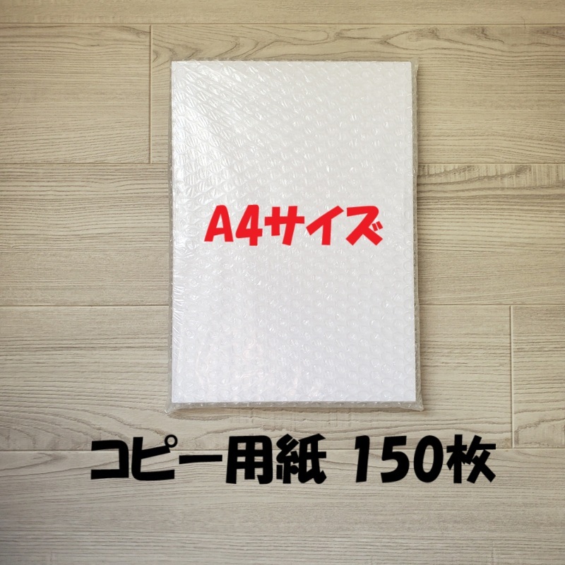 A4サイズ コピー用紙 150枚 アスクル 高白色 プチプチ包装 マルチペーパー プリンタ用サプライ 用紙 コンピュータ サプライ