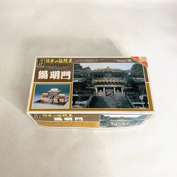 童友社 陽明門 1/175 日本の伝統美 プラモデル ミニチュア庭園 ゴールド 14 ケース付