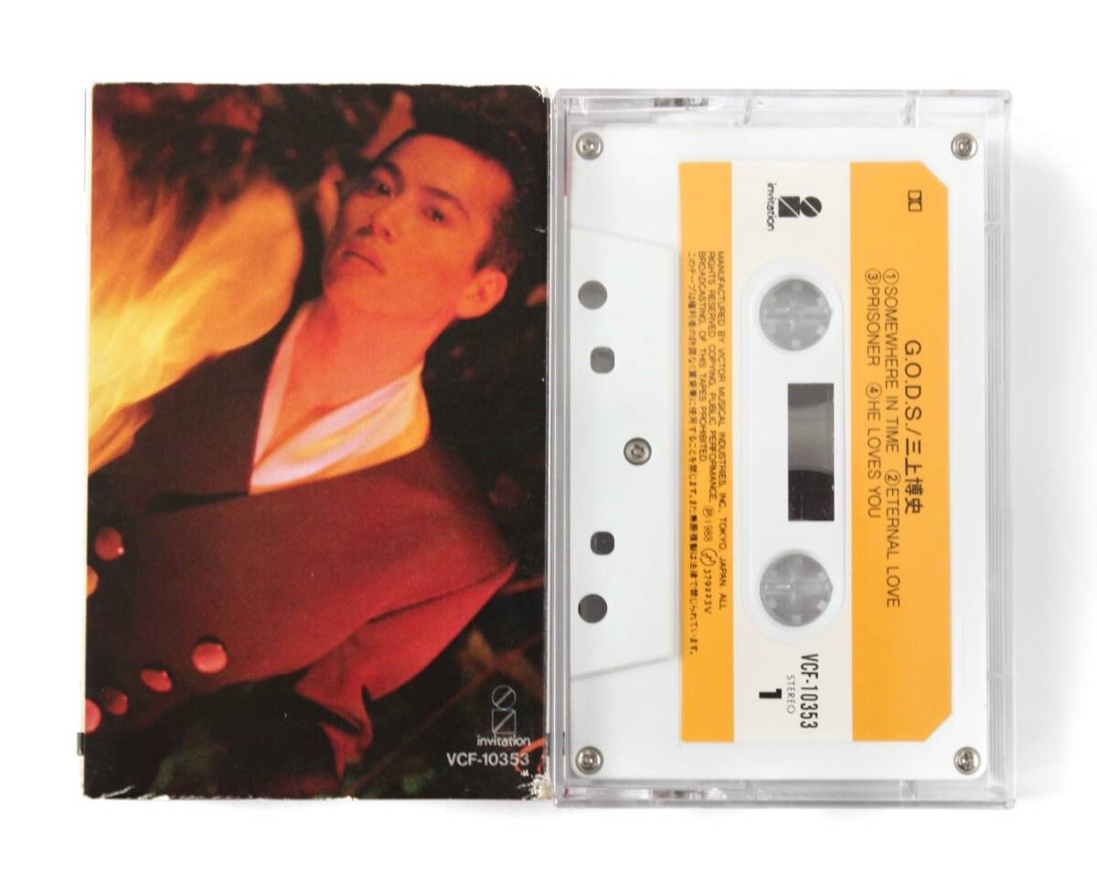 三上博史 / G.O.D.S. カセットテープ 当時物 レア 1988年 VCF-10353 ビクター Invitation Hiroshi Mikami レトロ