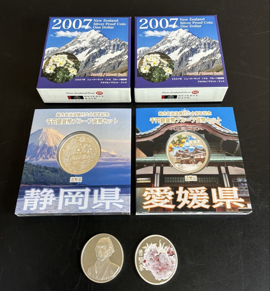 【14Li-3】記念銀貨 ニュージーランド 2007年 1ドル プルーフ銀貨幣 千円銀貨幣プルーフ貨幣セット 愛媛県 静岡県/純銀メダル 約42g 現状品