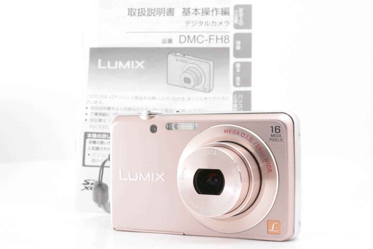 管WW1976 動作品 パナソニック Panasonic LUMIX DMC-FH8 ピンク ルミックス コンパクトデジタルカメラ 取説付