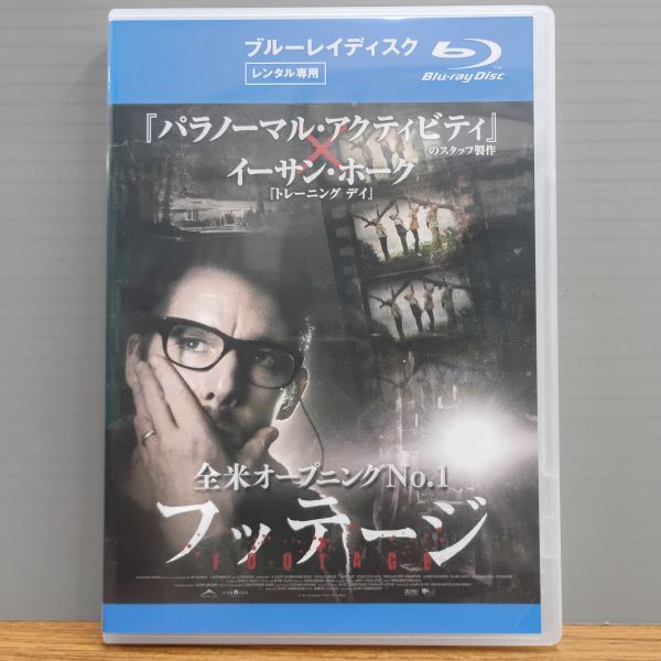 【レンタル版】フッテージ 数々の良質なホラー映画を送り出すブラムハウス製作作品 [Blu-ray] kdi0436