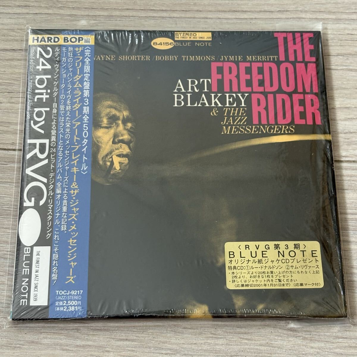 即決送料無料！レア盤！ブルーノート紙ジャケ★ART BLAKEY「ザ・フリーダム・ライダー」シュリンク付美品