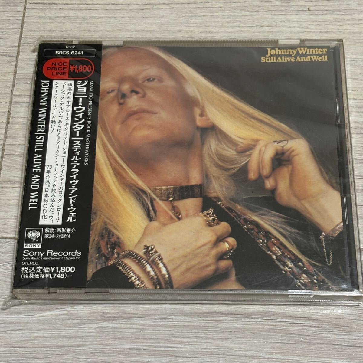 ジョニー・ウィンターJOHNNY WINTER「スティル・アライブ・アンド・ウェル」ブルースロック名盤！国内盤