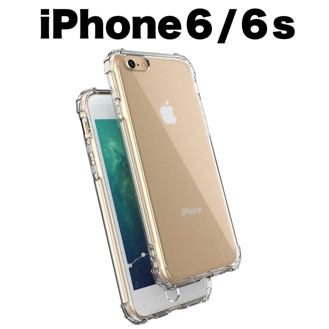 iPhone6 ソフトケース カメラ&画面レンズ保護　6s