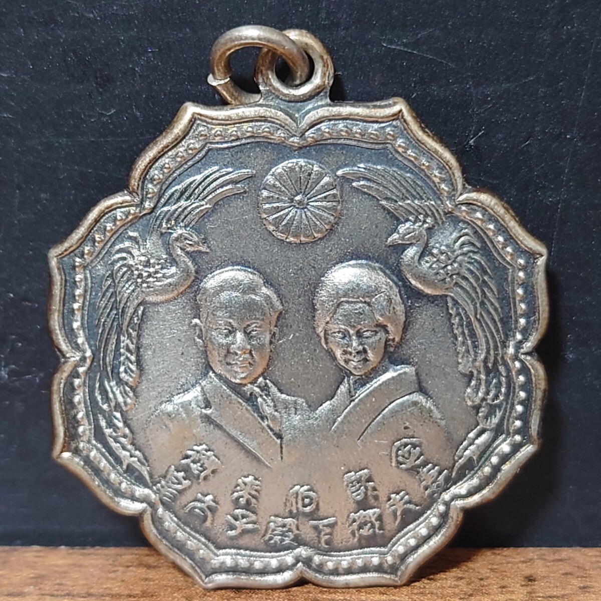 希少 1967 御来伯記念 皇太子殿下御夫妻 皇太子明仁親王殿下 美智子妃殿下 ブラジル 初公式訪問 記念 記念品 当時物 蔵出し品