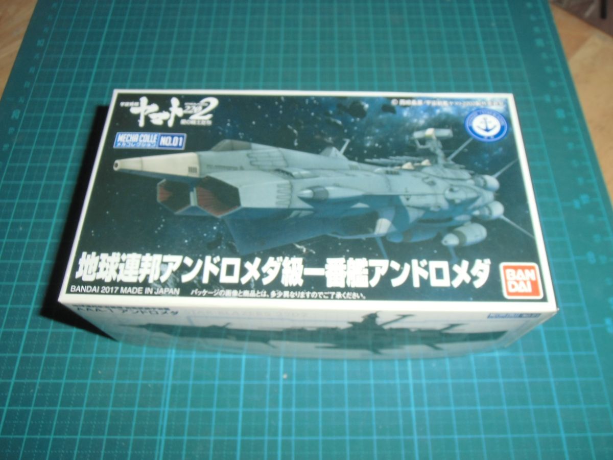 ヤマト大量出品☆メカコレクション01　地球連邦アンドロメダ級一番艦 アンドロメダ ②　バンダイ　宇宙戦艦ヤマト2202愛の戦士たち