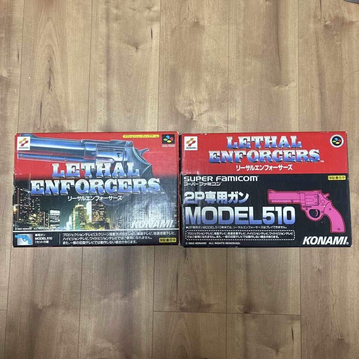 【激レア】KONAMI リーサルエンフォーサーズ スーパーファミコン専用ガン　MODEL510 1P 2P SFC 任天堂