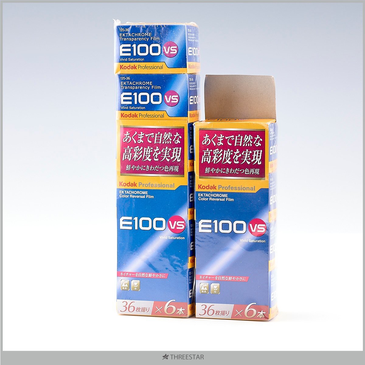 1円～ KODAK E100VS コダック/35mm 36枚撮り フィルム 10本セット 期限切れ 【18】