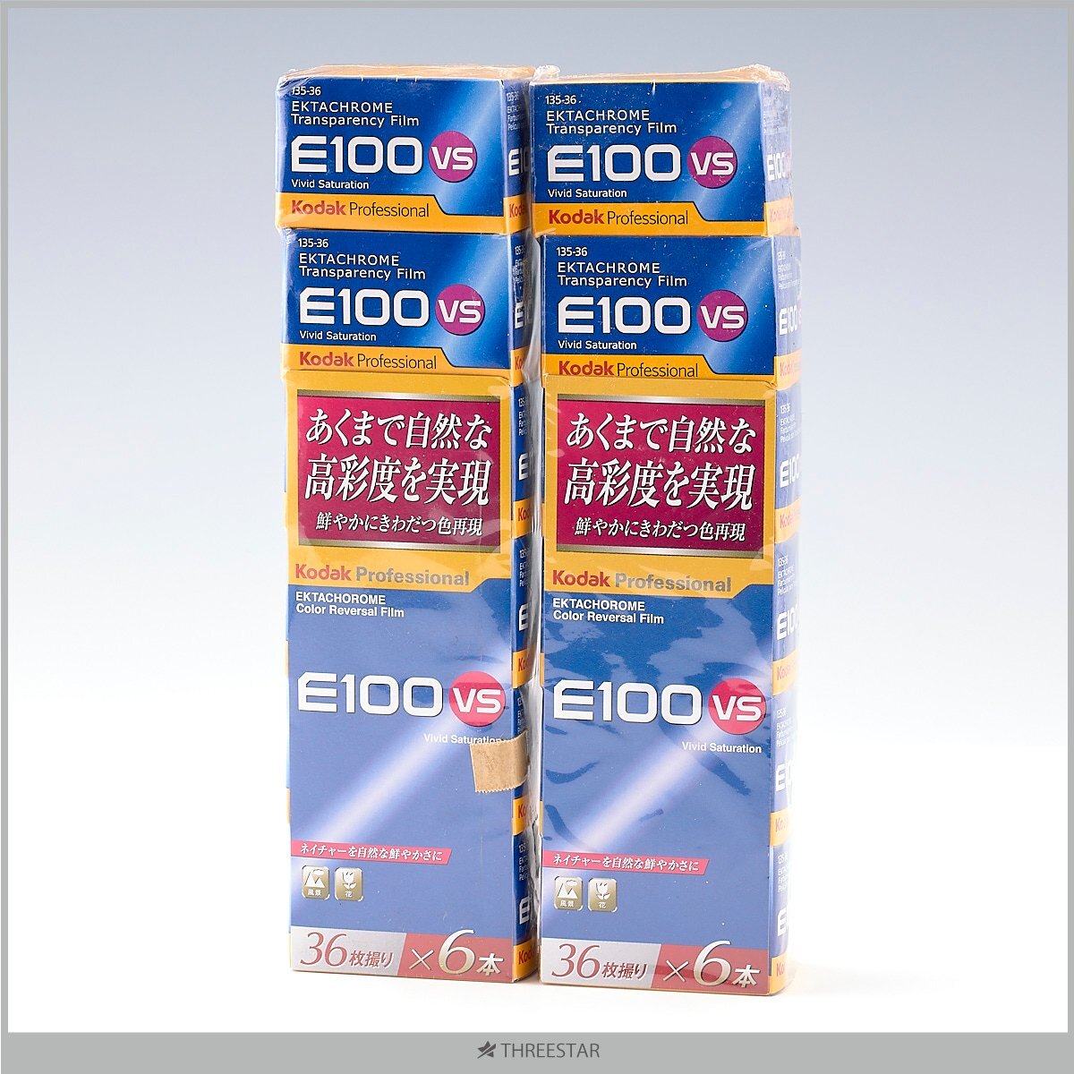 1円～ KODAK E100VS コダック/35mm 36枚撮り フィルム 12本セット 期限切れ 【17】