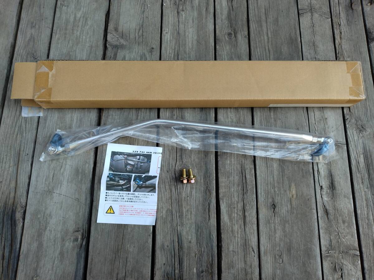 未使用！カワイ製作所 製 HA36アルト用 モノコックバー ブレース！
