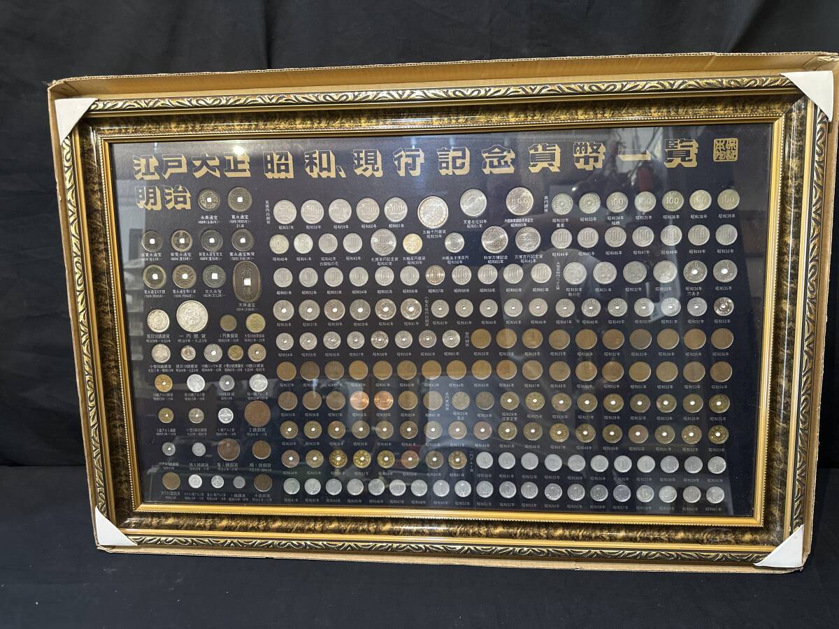本物保証「江戸・明治・大正・昭和・現行記念貨幣一覧」額装　明治１円銀貨、旭日５０銭銀貨、寛永通宝、天保通宝オリンピック千円銀貨など