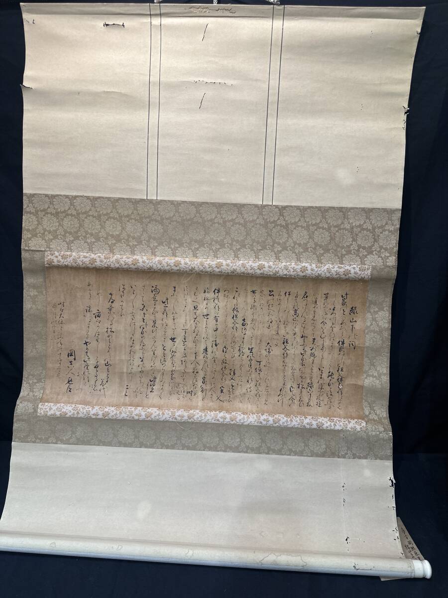 貴重　藩校養老館学則制定者　岡熊臣筆　［緑山下の筆］軸装　天保二年　真作保証