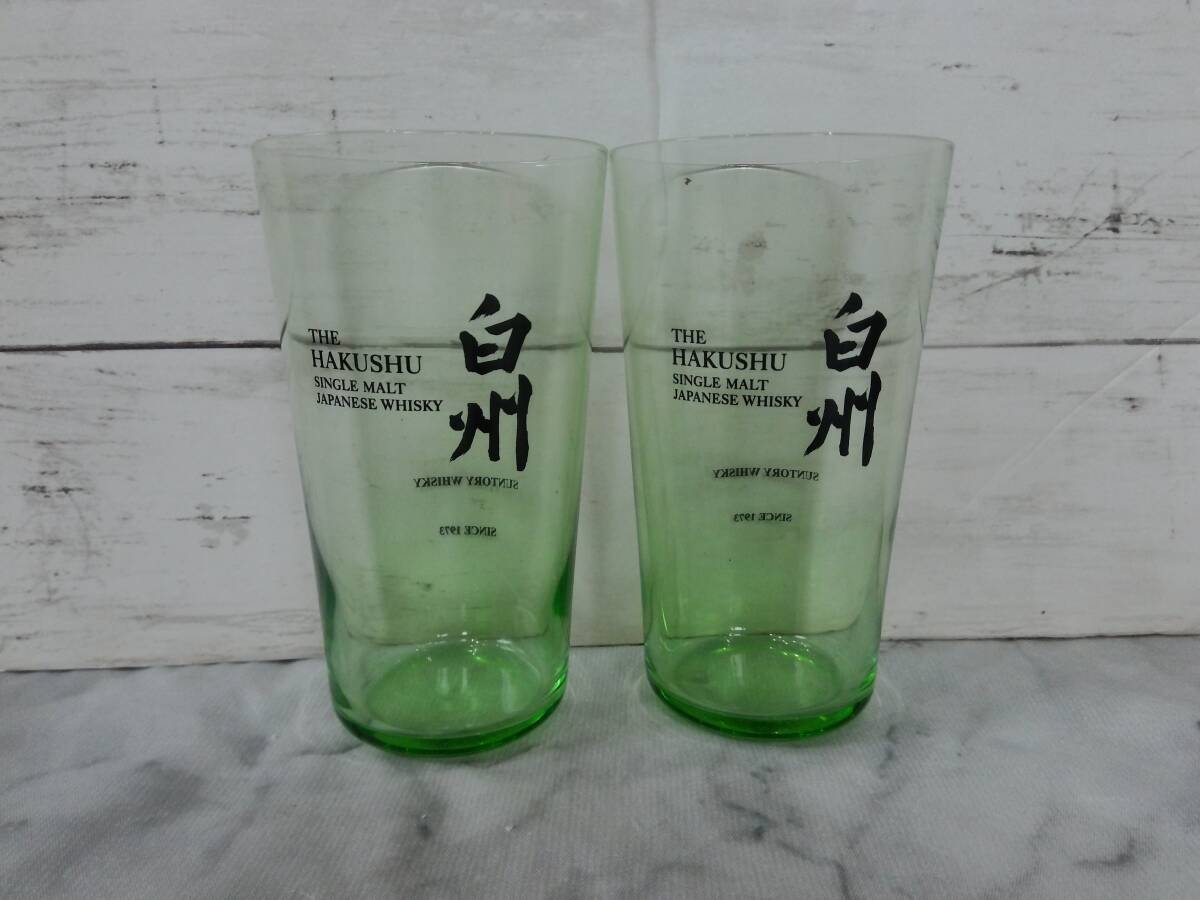 ●●●●白州●グラス●タンブラー●うすづくり●2個●食器●サントリー●非売品●●●●