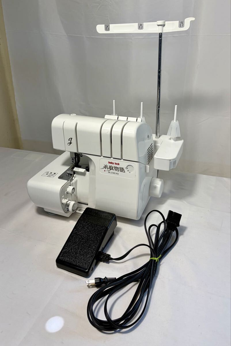 1円〜④Y36【動作品】baby lock 糸取物語 BL22EXS 2本針4本糸 ロックミシン ベビーロック フットコントローラー付 中古 ハンドクラフト