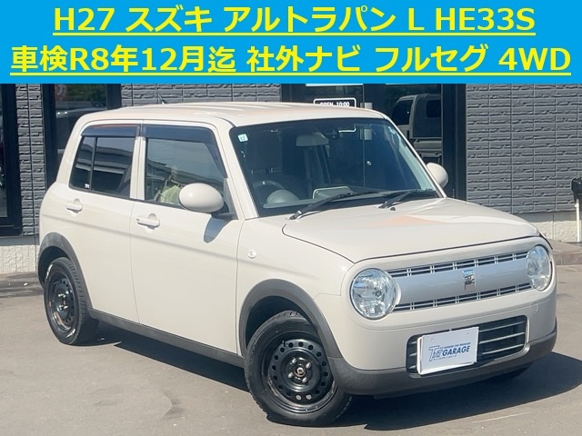 青森発 H27 SUZUKI スズキ アルトラパン HE33S L オートマ 車検R8年12月24日迄 社外ナビ フルセグ スマートキー 4WD 売切!!