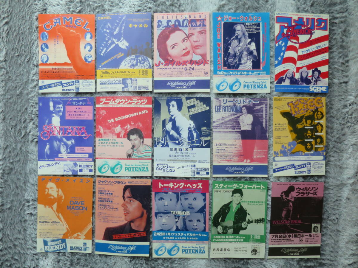 【古いフライヤー】Billy Joel、Dave Mason、Jackson Browne、Talking Heads、Eric Clapton、Neil Young、Ry Cooder、Camel