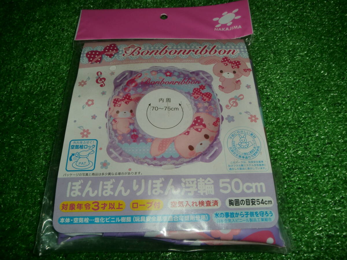 サンリオ　ぼんぼんりぼん　浮き輪　50cm 空気ビニール　空ビ