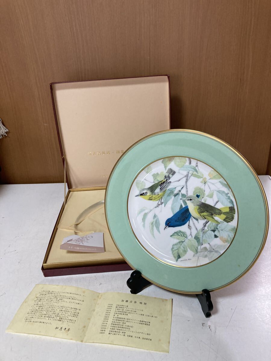sango 飾り皿 大皿 皿 絵皿 食器 インテリア　記念品　コレクション　アンティーク　保管品