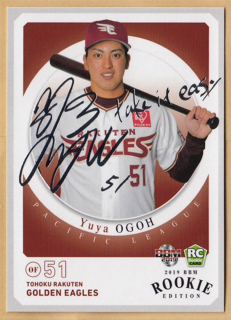 BBM ベースボールマガジン社 2019 Rookie Edition No.53 小郷 裕哉（おごう ゆうや） 東北楽天ゴールデンイーグルス （100枚）RC ルーキー