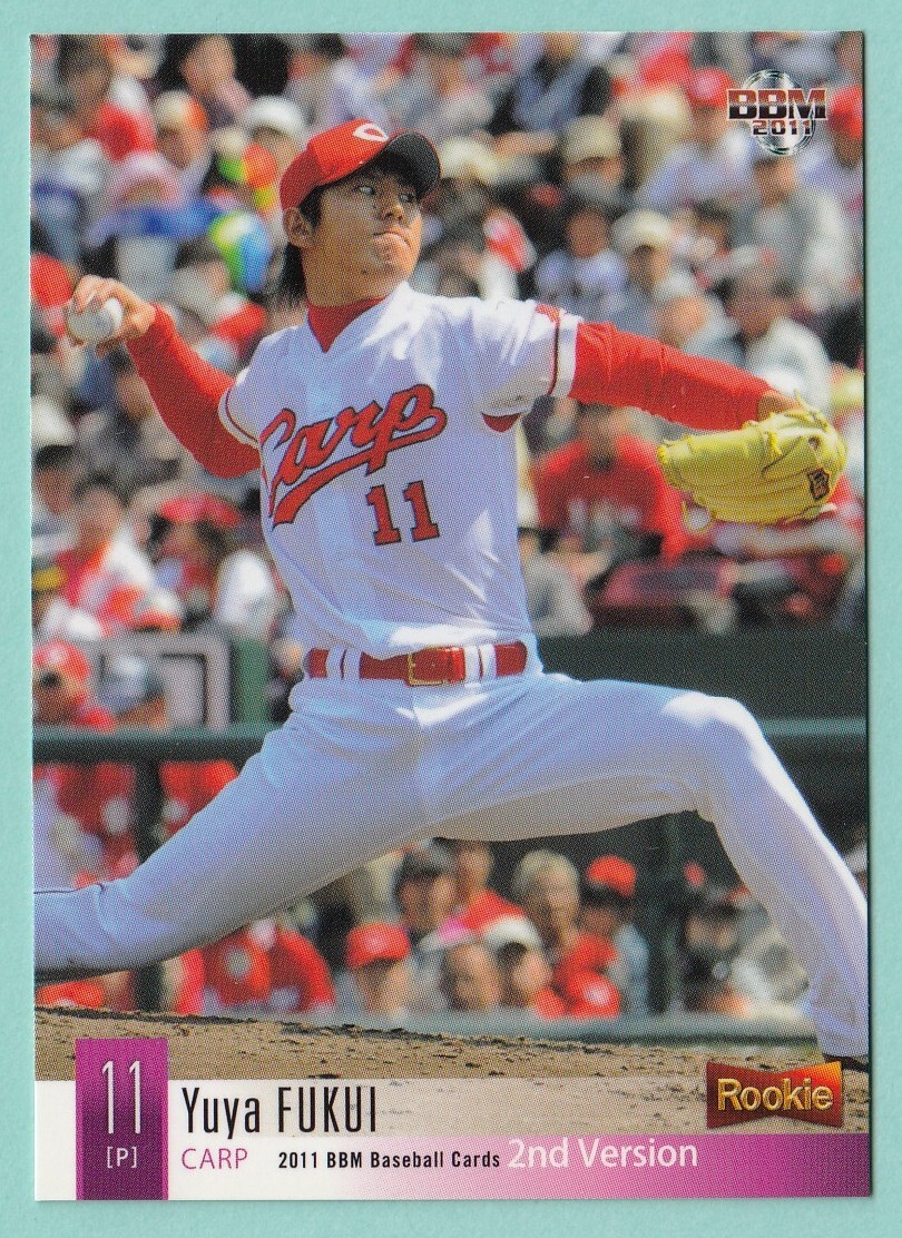  BBM（ベースボールマガジン社） 2011 2nd No.635 福井 優也（ふくい　ゆうや）　広島東洋カープ ルーキーカード(RC)