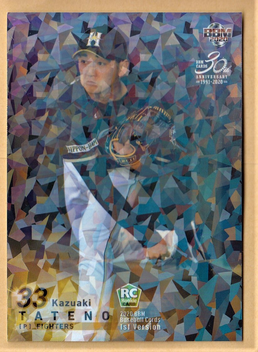  BBM（ベースボールマガジン社） 2020 BBM 1st No.130 立野 和明（たての かずあき）日本ハム シリアル・カード（100枚）RC ルーキーカード