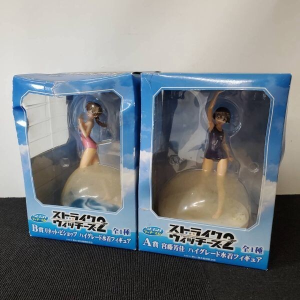 X147-O35-4234 【未開封】セガラッキーくじ ストライクウィッチーズ2 A賞 宮藤芳佳 B賞 リネット 2種 まとめ 水着 フィギュア OE